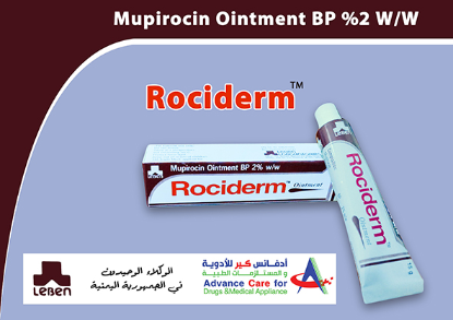 صورة روسيديرم